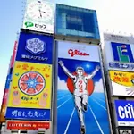 Ds Dotonbori II 3F Dd3